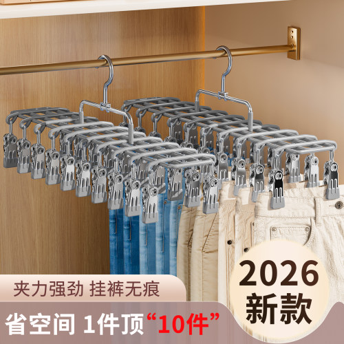 无痕裤夹裙架收纳神器