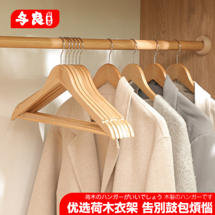 日本与良实木衣架家用挂衣无痕防滑原木头服装店专用衣柜木质衣挂