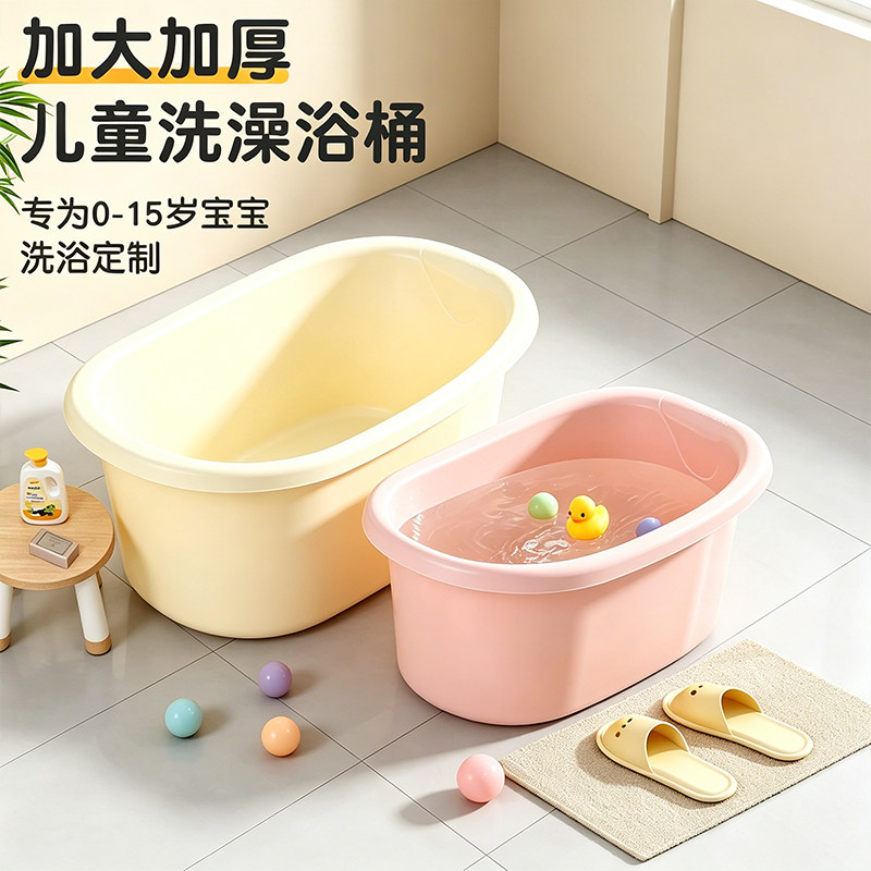 加大号儿童可坐泡澡桶宝宝专用家用浴桶婴儿洗澡盆加厚沐浴桶小孩