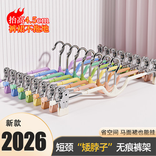 2026新款省空间裤挂裙夹二合一