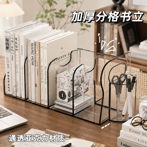 透明桌面书立笔筒收纳