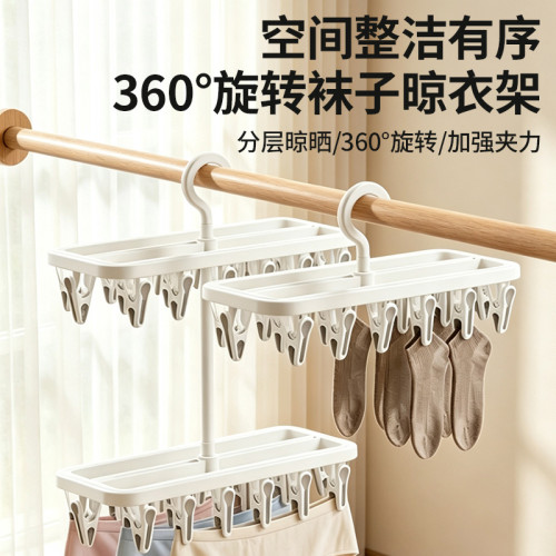 袜子晾晒架多夹子可旋转阳台防风无痕婴儿衣架内衣内裤晾衣夹神器