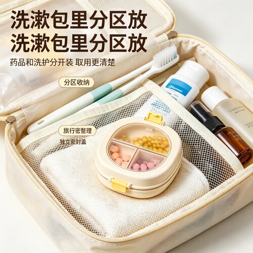 便携大容量密封防潮七天药盒