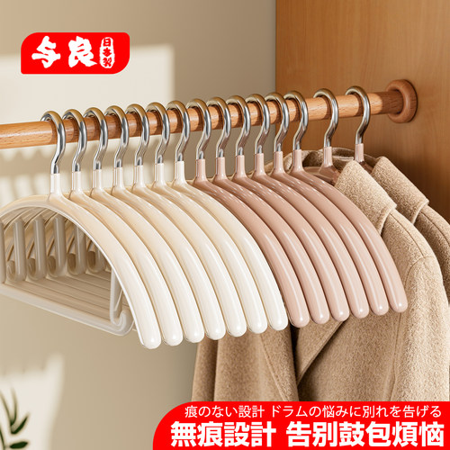 日本与良衣架家用挂衣无痕防滑防肩角不鼓包凉晾衣服挂架晒衣撑子 - 封面