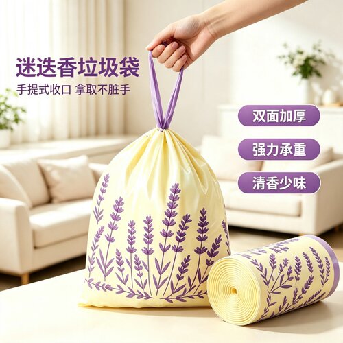 加厚背心式免撕拉垃圾袋