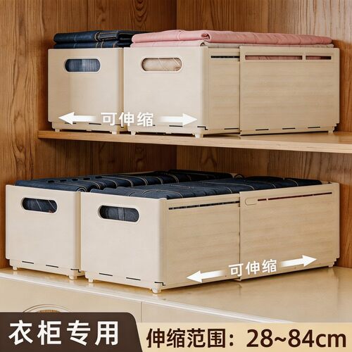 可伸缩衣柜分层衣物收纳盒
