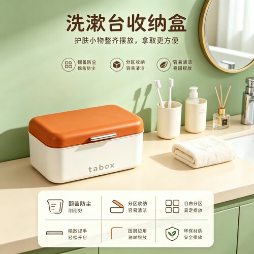 奶油风带盖分格桌面收纳盒