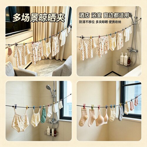 旅行便携晾衣绳酒店晾衣服神器