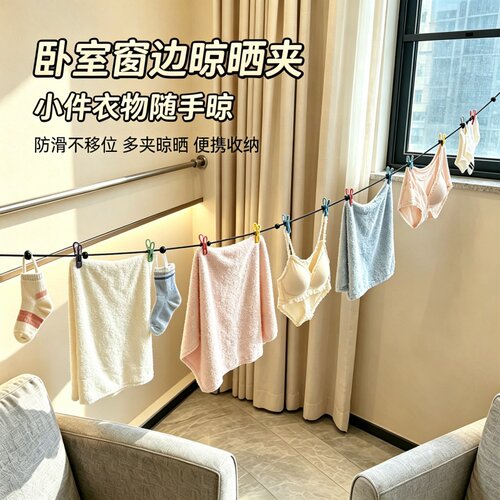旅行便携晾衣绳酒店晾衣服神器