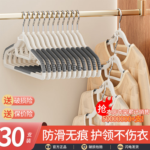 家用无痕防滑防肩角叠挂衣架