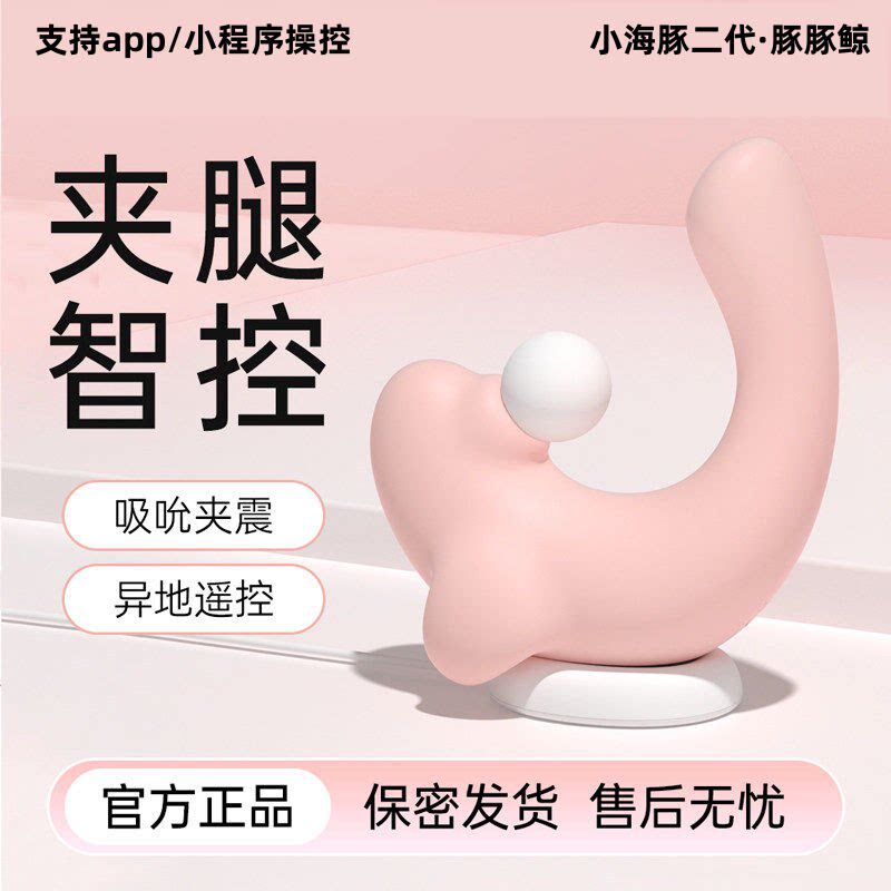 大仁糖小海豚pro玩具充电器大糖人小i海豹大r糖达人小海豚按摩仪