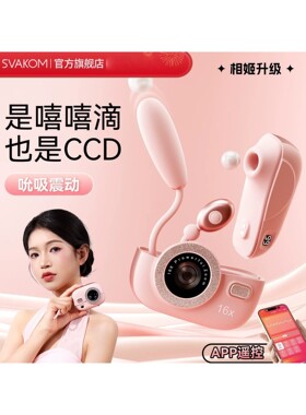 远程控制~内外兼攻~花样潮玩