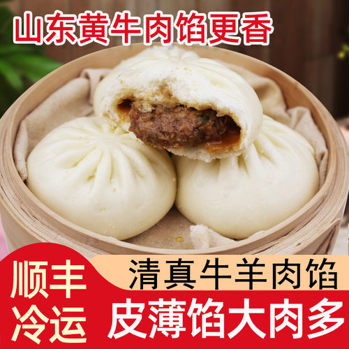 牛肉大包速食馅大皮薄鲜肉发面