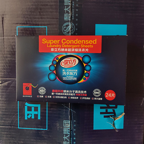 老版泉立方洗衣片1盒24片