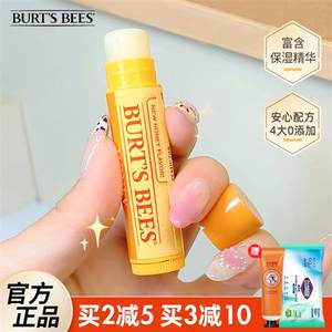 伯特小蜜蜂皇牌润唇膏Burt‘s Bees滋润保湿天然儿童孕妇蜂蜡