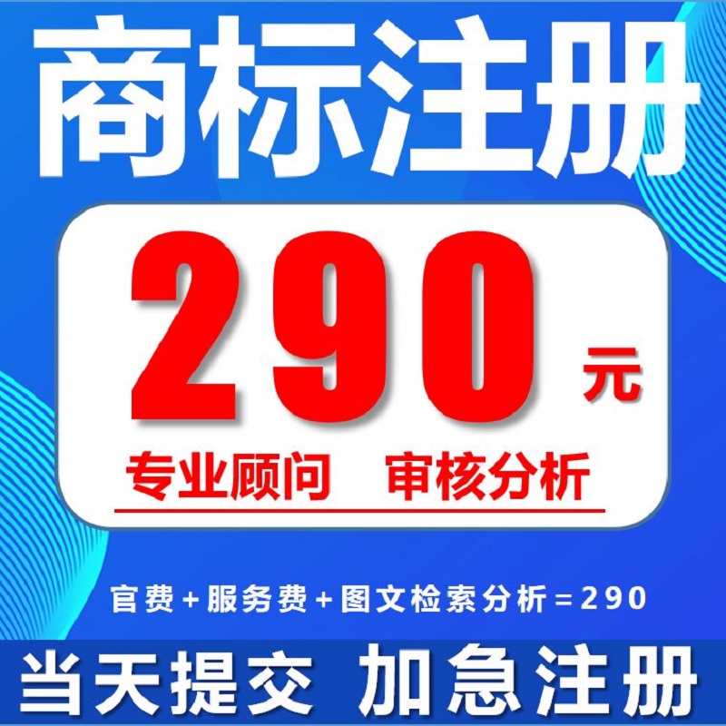 商标logo设计注册申请授权转让变更代理地址名优质包设计加急通过