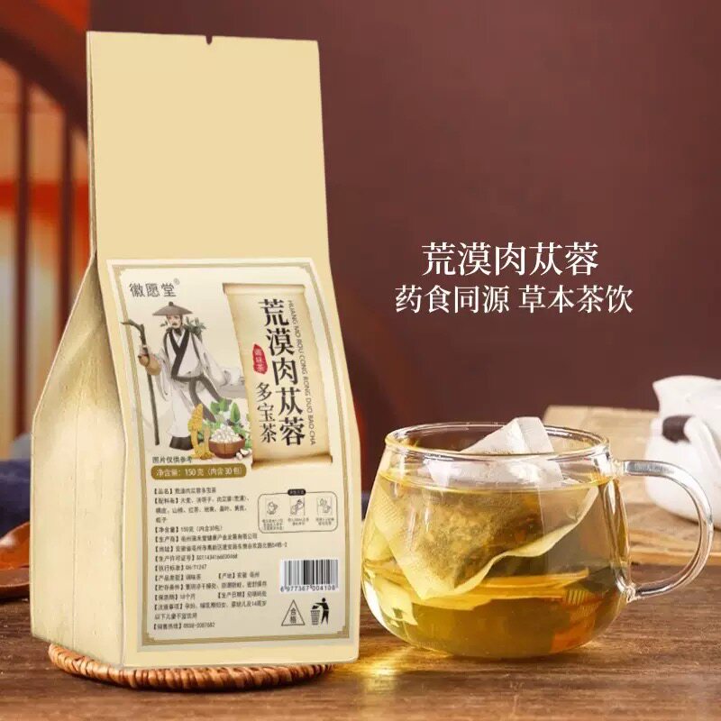 荒漠肉苁蓉茶多宝茶地黄男宝茶大麦黄芪栀子山药桑叶养生茶独立包