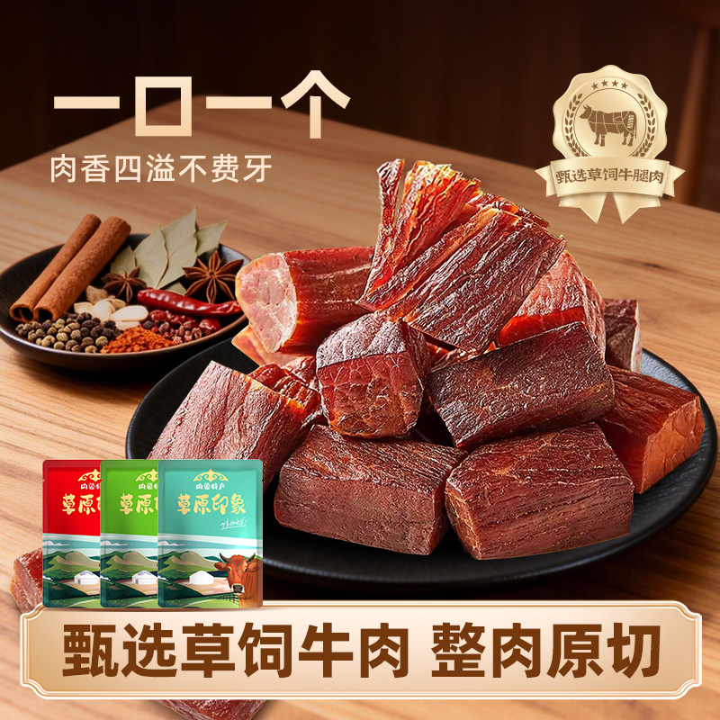 内蒙古拇指牛肉粒风干牛肉干休闲零食特产牛肉块即食健身高蛋白S