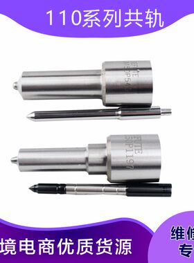 DLLA145P2461 DLLA155P2465 DLLA143P2472 柴油共轨喷油嘴 D2131