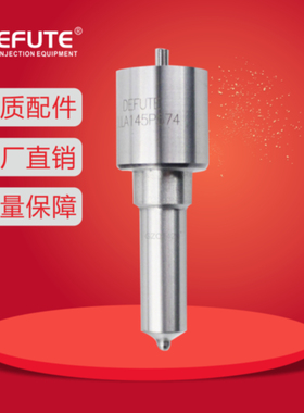 DLLA160P610 DLLA148P662 DLLA150P088 DLLA150P812 喷油嘴 D1731