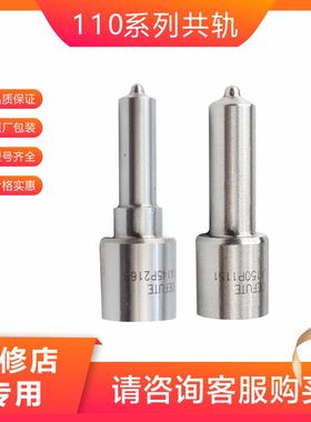 DLLA148P2268 DLLA148P2295 DLLA145P2301 柴油共轨喷油嘴 D2131