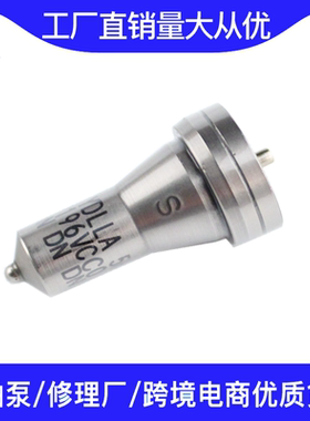 DL-150P255 DL-150P525 DL-150P224 DL-150P424柴油喷油嘴洋马机