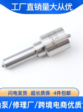 DSLA150P220 DSLA144P860 DSLA154P492 DSLA155P311柴油喷油嘴