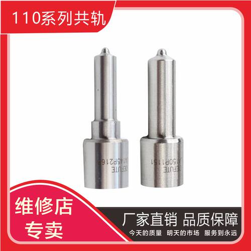 DLLA146P1296 DLLA156P1367 DLLA150P1666 柴油共轨喷油嘴 D2131
