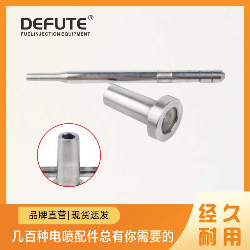 F00VC01045 阀组件 配0445110099喷油器 适用MB-PKW发动机 D1231