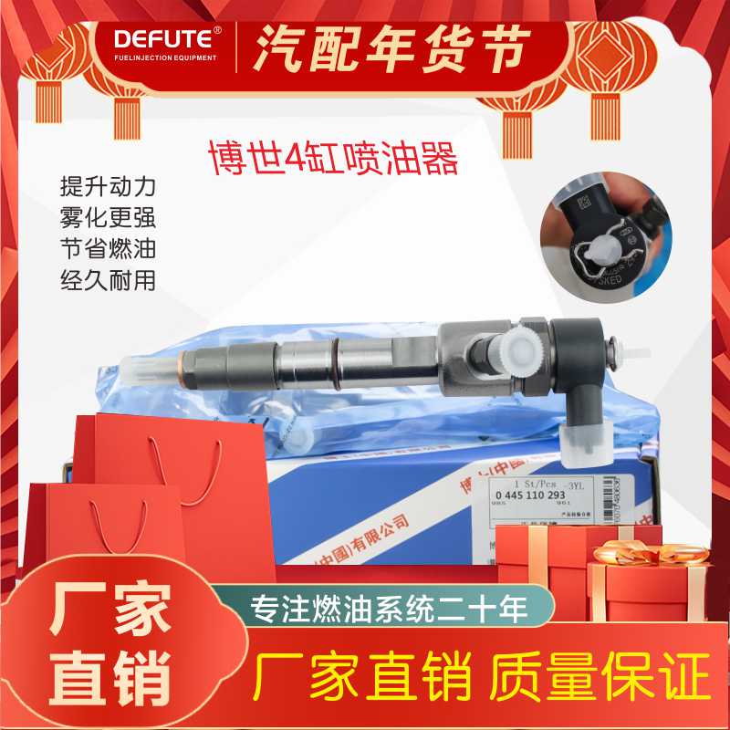 0445110376  喷油器  DLLA145P2168喷油嘴  适用博世共轨喷油器