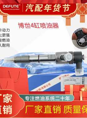 0445110376  喷油器  DLLA145P2168喷油嘴  适用博世共轨喷油器