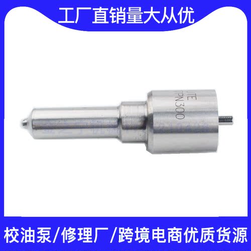 DLLA154P866 DLLA154P642 DLLA152P452 DLLA153PV109F柴油喷油嘴