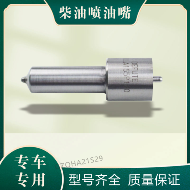 CDLLA154P089 CDLLA147P855 CDLLA153P838 P系列柴油喷油嘴 D2631