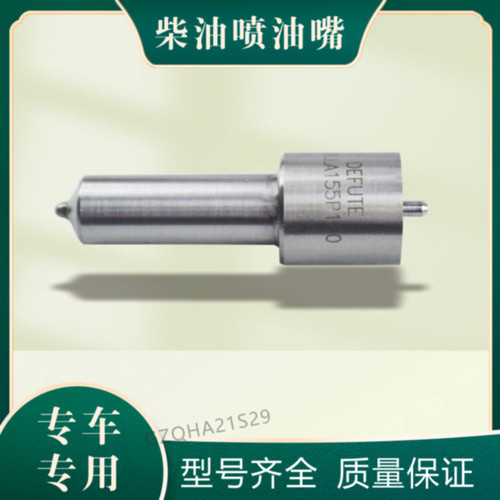 CDLLA154P089 CDLLA147P855 CDLLA153P838 P系列柴油喷油嘴 D2631