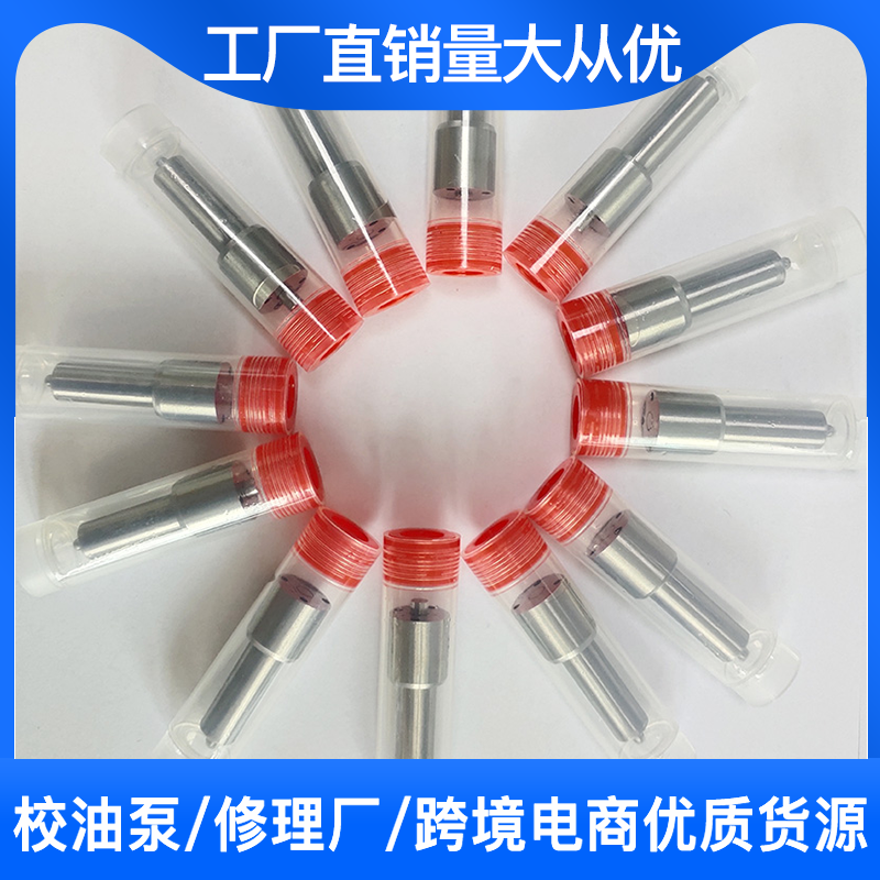 DLLA150P1803 DLLA162P2266 DLLA152P1690 柴油喷油嘴