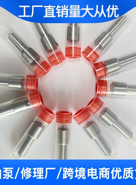 DSLA128P5510 DLLA145P1738 LLA150P1826 柴油喷油嘴