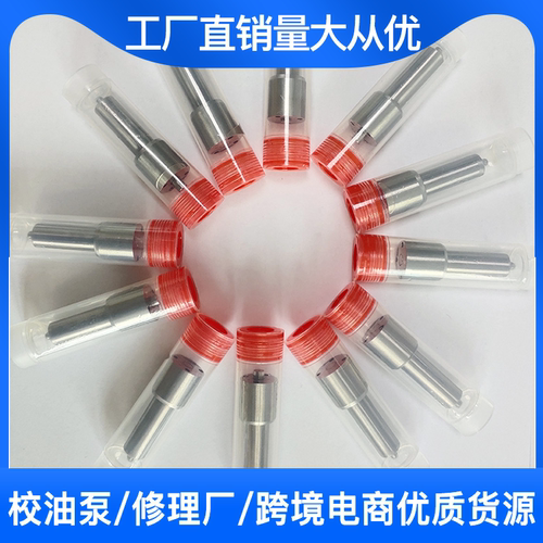 DLLA150P1803 DLLA162P2266 DLLA152P1690 柴油喷油嘴