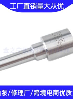 DLLA148P168 DLLA145P019 DLLA155P236 DLLA155P857柴油喷油嘴头