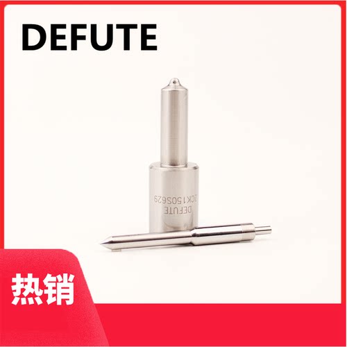 DLLA142S1096/DLLA145S1097/DLLA138S1112/DLLA140S1117  喷油嘴