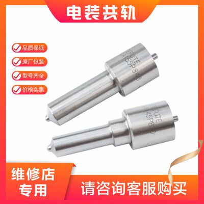 DLLA155P965 DLLA152P980 DLLA152P981 DLLA152P989 喷油嘴 D2231