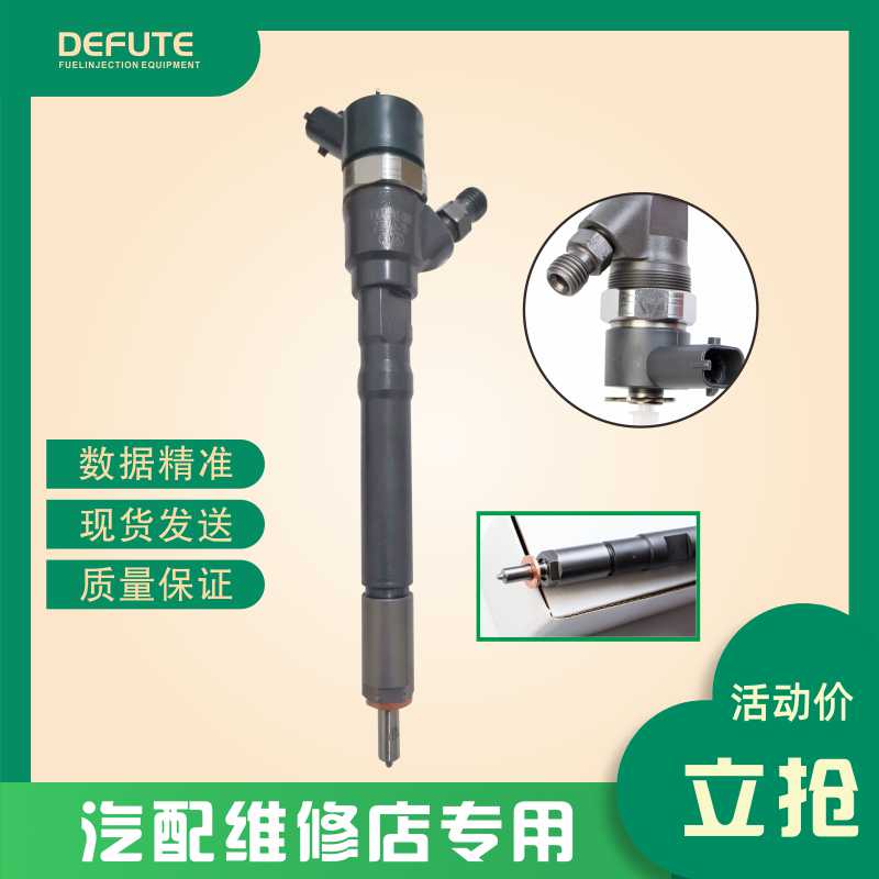 0445110623 喷油器  配DLLA145P2431 适用日产东风皮卡ZD28发动机