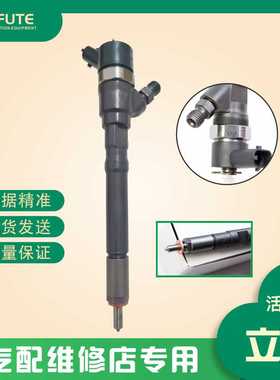 0445110623 喷油器  配DLLA145P2431 适用日产东风皮卡ZD28发动机