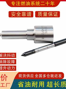DLLA156P889  DLLA155P1674  DSLA140P1142  博士共轨柴油喷油嘴