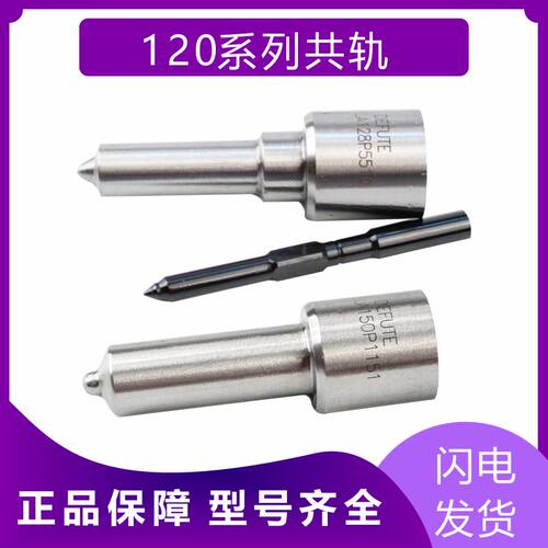 DLLA144P1565 DLLA150P1566 DLLA146P1581 柴油共轨喷油嘴 D2131