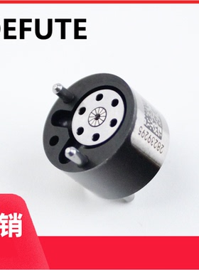 9308-622B  28239295   28278897控制阀适用于德尔福系列