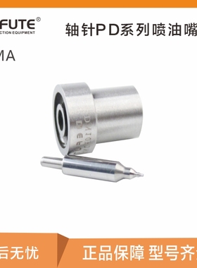 DN0PD874 柴油机喷油嘴 适用于日产尼桑QD32T PD系列喷油头 D2331