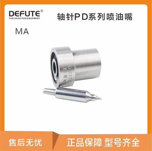 DN0PD874 柴油机喷油嘴 适用于日产尼桑QD32T PD系列喷油头 D2331
