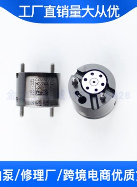 28626282 28373983 28535923 28400213 9308625C德尔福控制阀组件