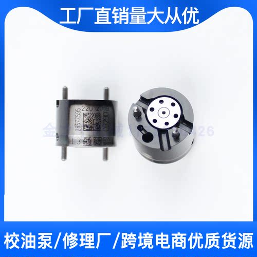 28626282 28373983 28535923 28400213 9308625C德尔福控制阀组件