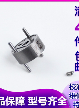 F00GX17004压电喷油器专用隔板控制阀FOOGX17005共轨阀组件节流阀
